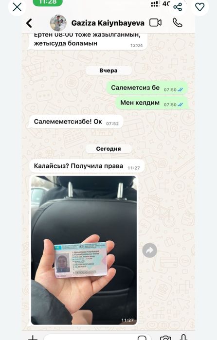 Вождение по городу