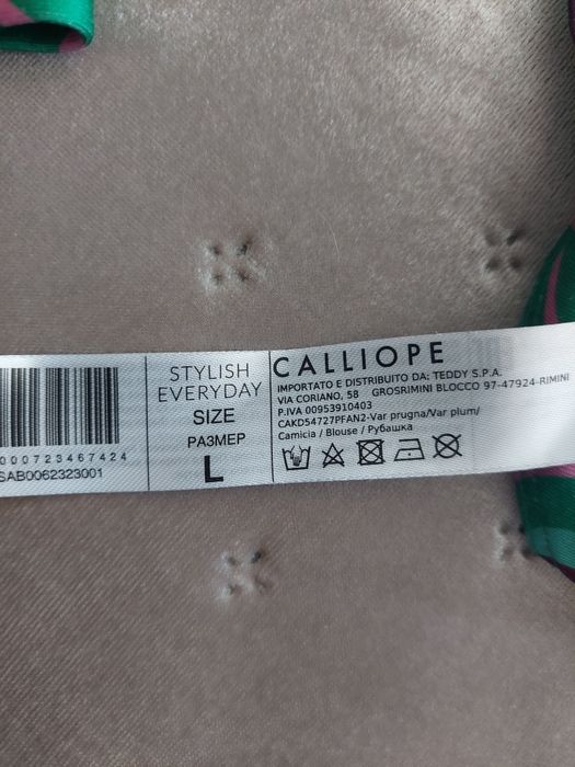 Модерна еластична риза  Caliope