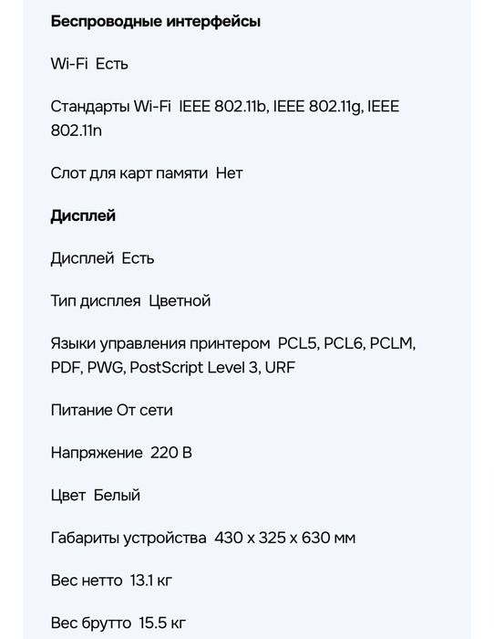 Принтер HP LaserJet Pro MFP M426dw