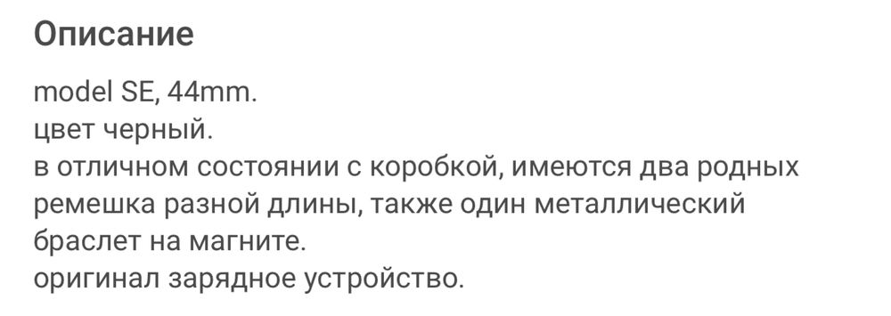 часы apple watch SE 44mm