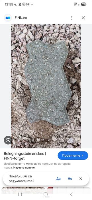 Уни паркинг паве дебелина 10см