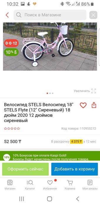 Детский велосипед STELS Flyte для девочки сиреневый на 5-7 лет