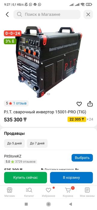 Срочно продам сварочный аппарат