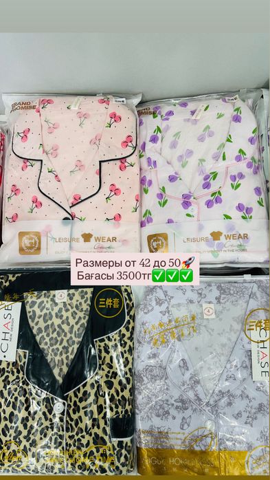 Продам пидама домашние одежды