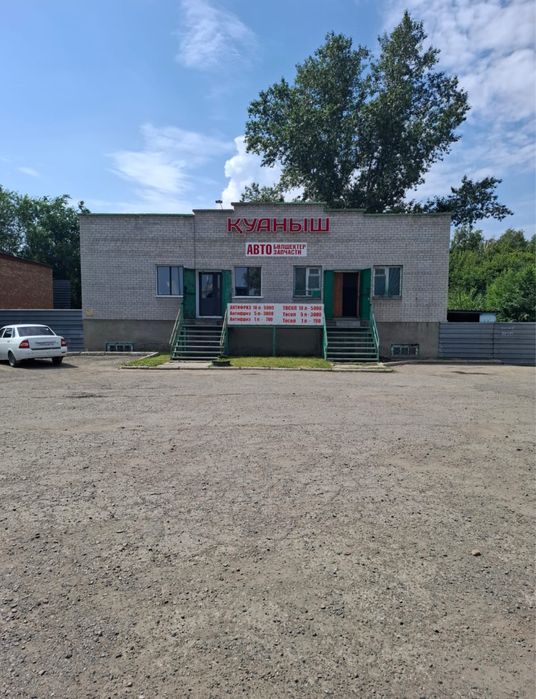 Продам Магазин Автозапчасти Куаныш