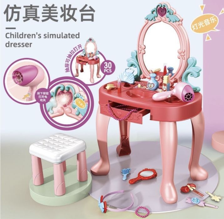 детский трюмо столик