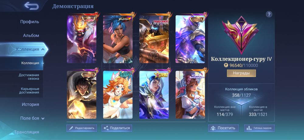 Mobile Legends MLBB