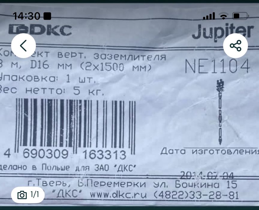 Заземляющее устройство для состоит из вертикальных двух заземлителей д