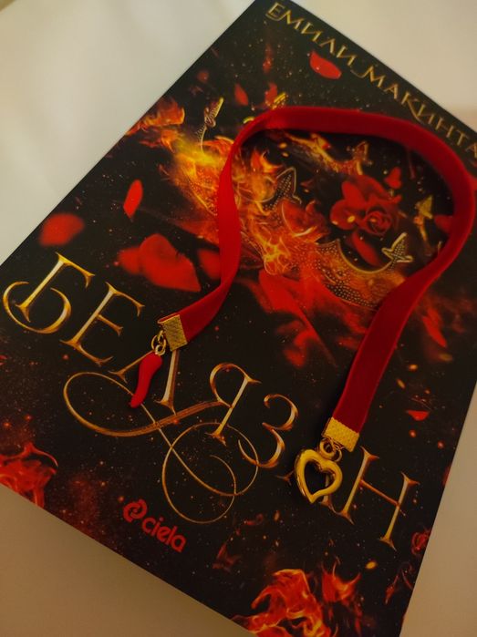 Книжен комплект книгоразделител и overlay / леър