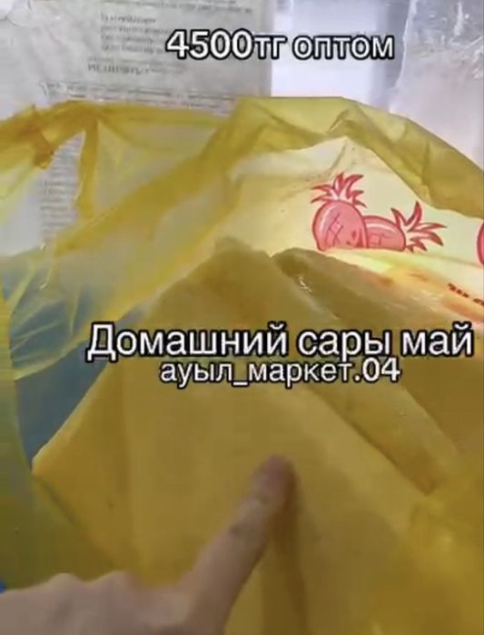 Май майскый май оптом