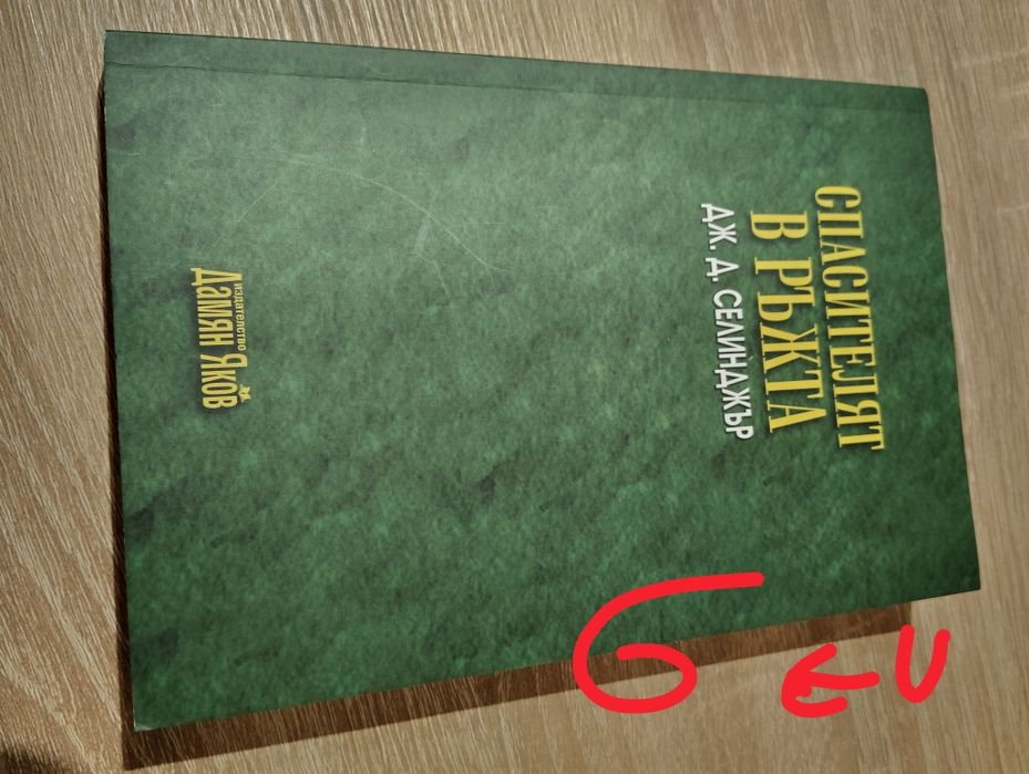 Книги - доста интересни