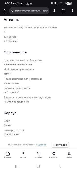 Вай фай новый сатылады
