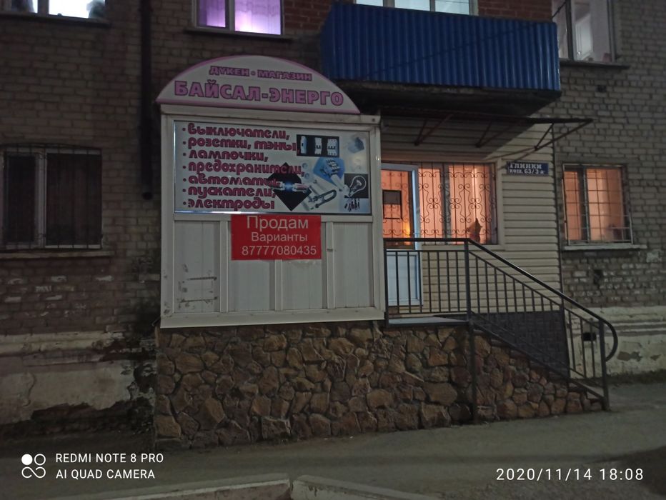 Продам коммерческую недвижимость