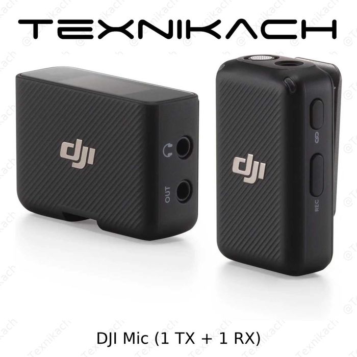 DJI Mic (1 TX + 1 RX) • Доставка • Проверка при получении
