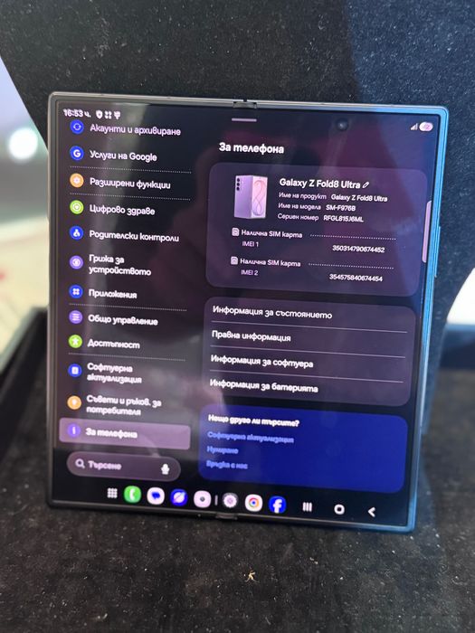 Samsung Z Fold8 Ultra