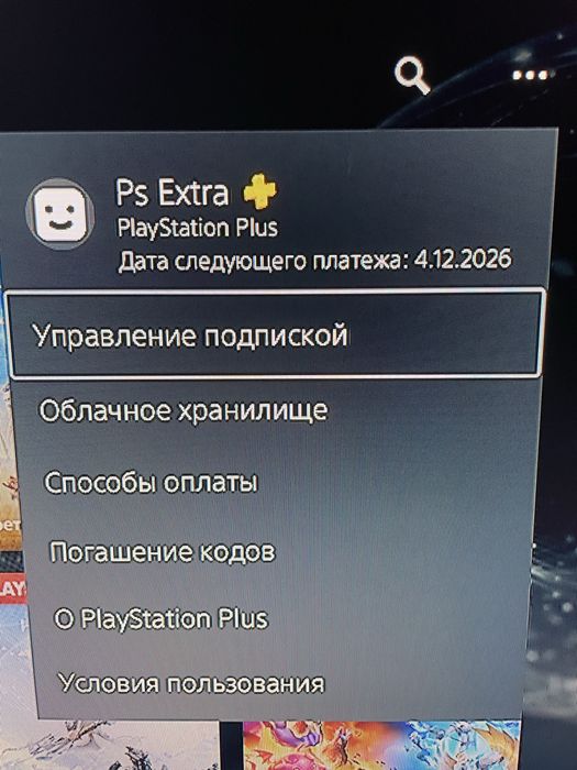 PlayStation 5 Fat