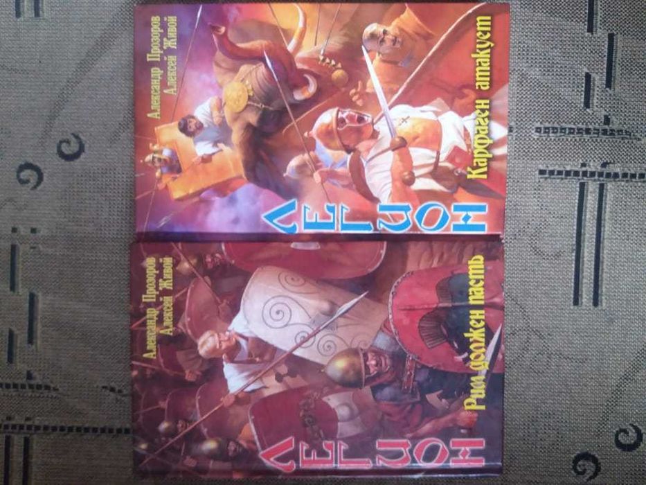 Книги серии фэнтези. Часть 1