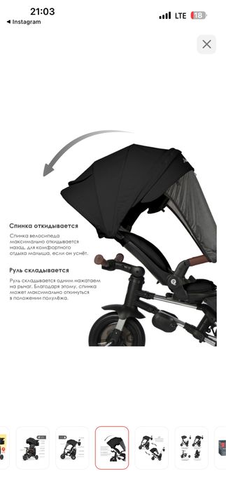 Трёхколёсный велосипед