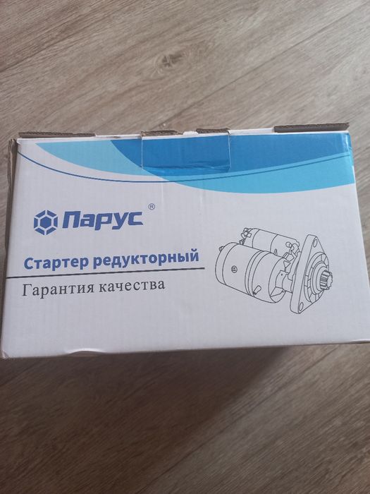 Стартер на МТЗ новый