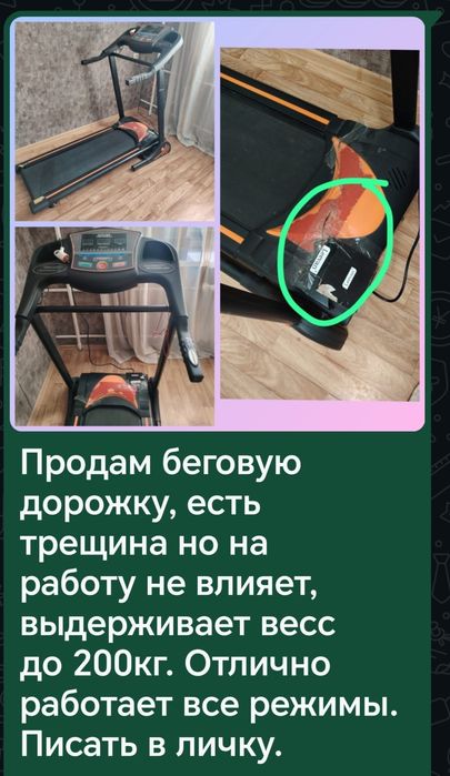 Продам беговую дорожку