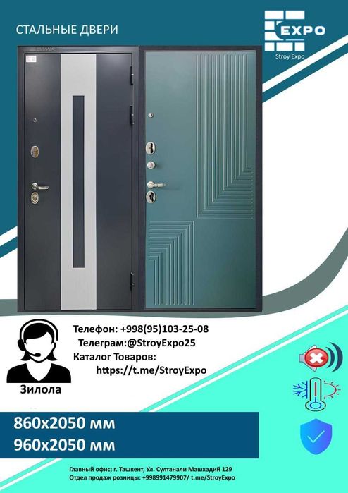 Входные железные двери Россия / Китай — установка бесплатно