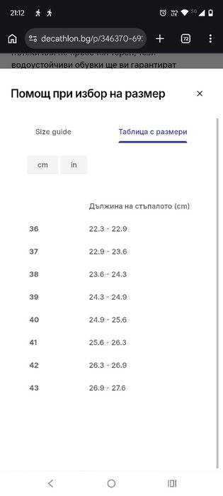 Дамски зимни обувки Decathlon