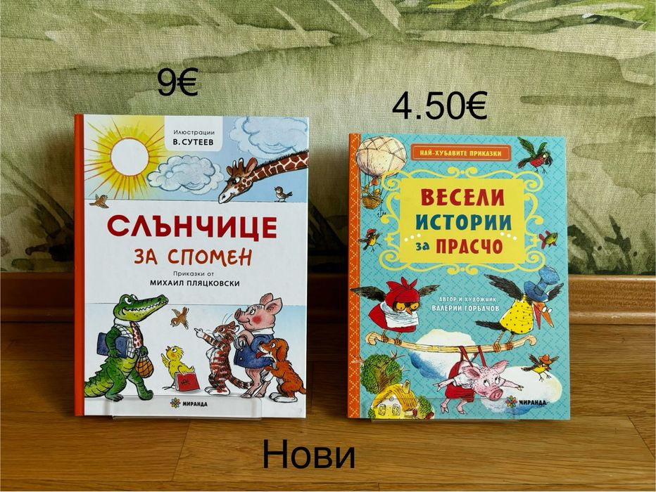 Детски книжки  2