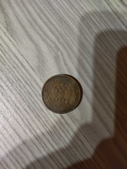 Стара руска монета
