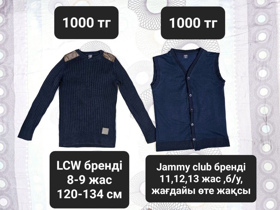 Школьная форма б/у в хорошем состоянии