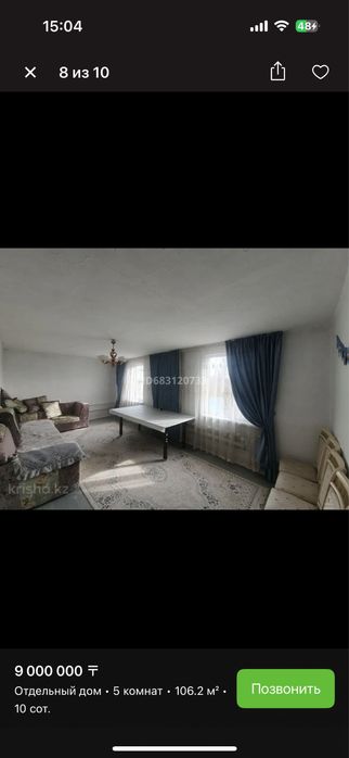 Продается дом в Крупском