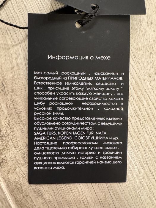 Норковая шуба BlackGlama