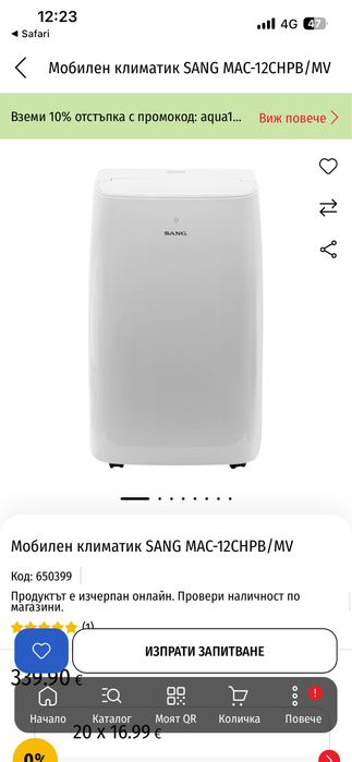 Мобилен климатик SANG MAC-12CHPB/MV – като нов