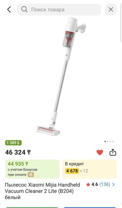 Пылесос Xiaomi, в отличное состояний