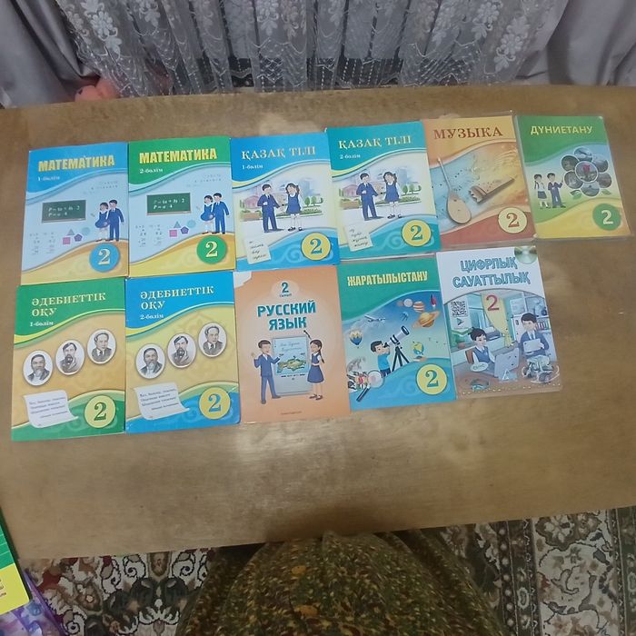Кітап 2сынып книги 2 класс