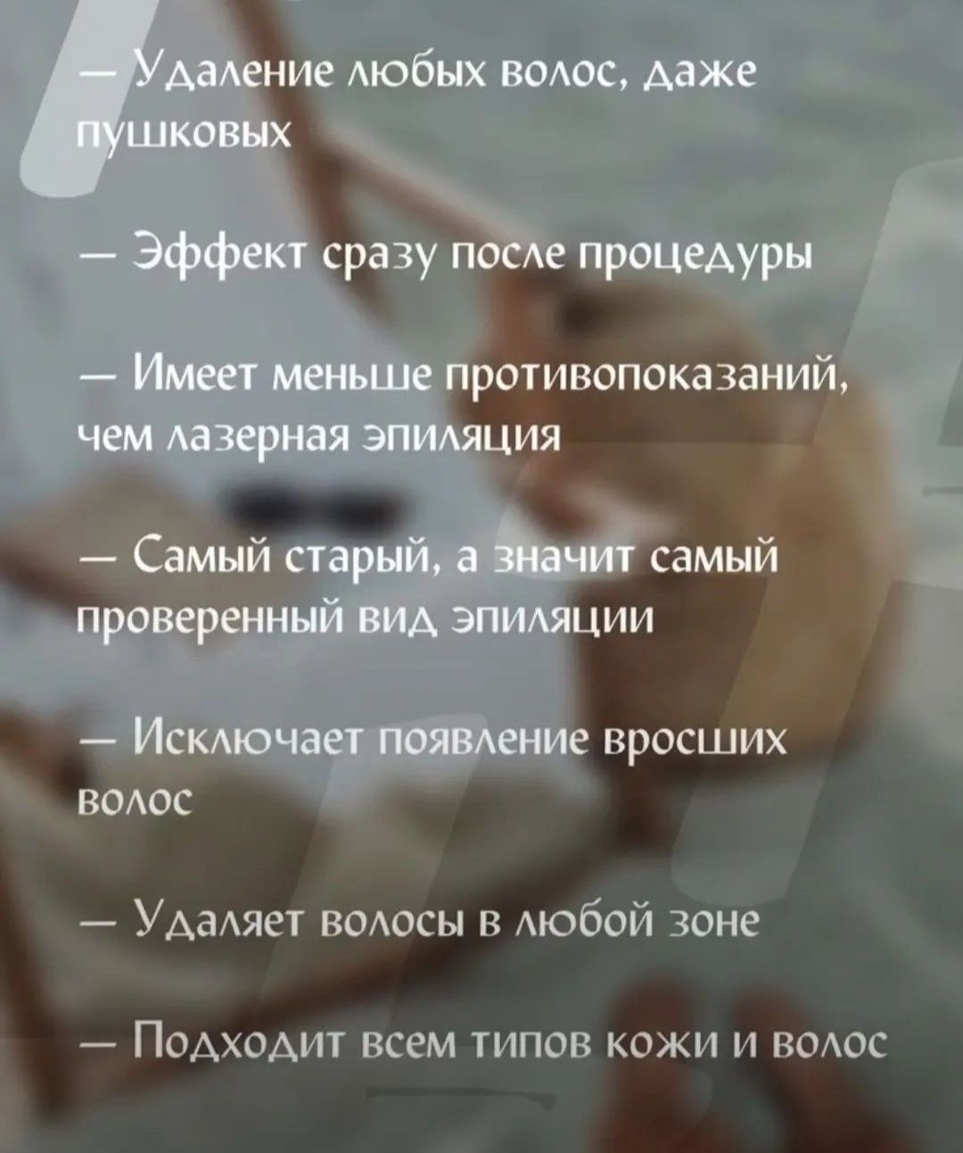 Удаление волос НАВСЕГДА. Электроэпиляция Темиртау: 100 тг. - Комплекты  нижнего белья Темиртау на Olx