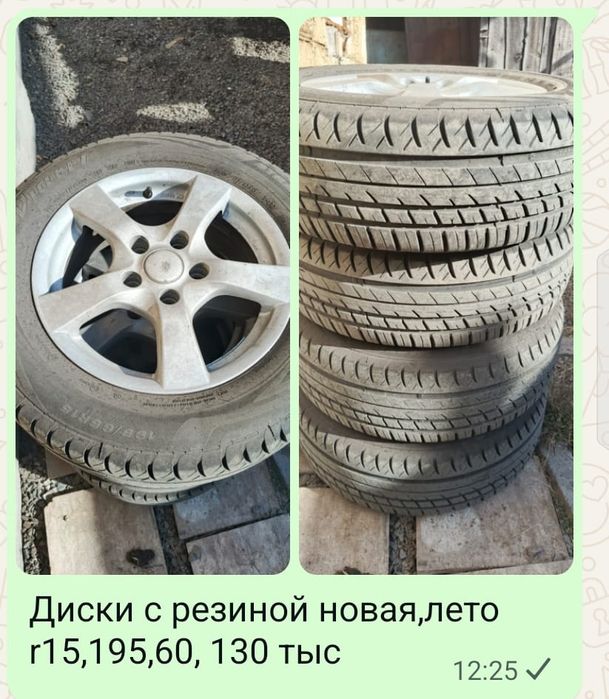 Продам диски с летней резиной