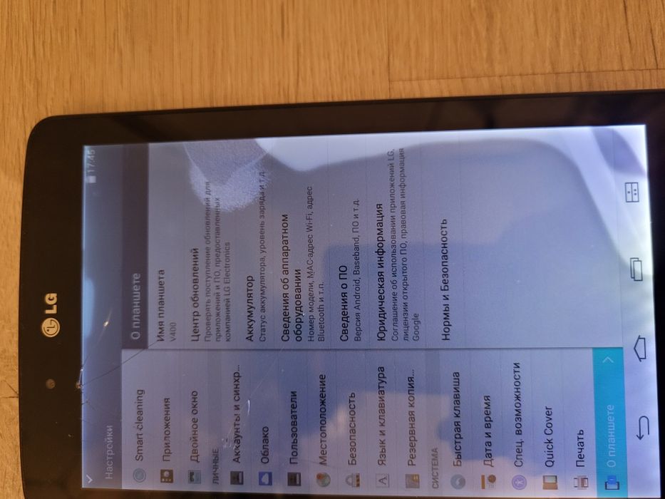 Планшет LG рабочий. Диагональ 7, память 8 гб