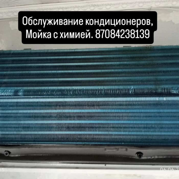 Установка, ремонт, обслуживание кондиционеров.