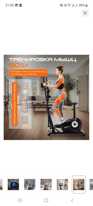 Продам элипс фирмы genau 101