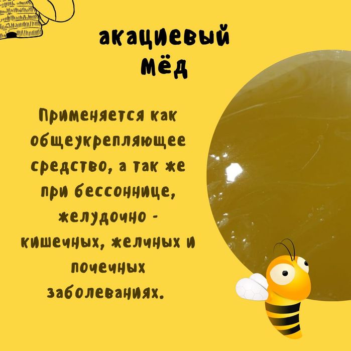 Продажа мëда оптом