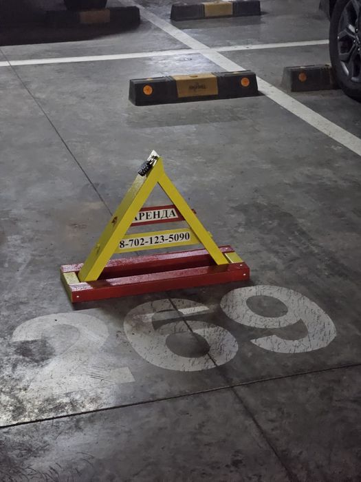 Парковочный барьер