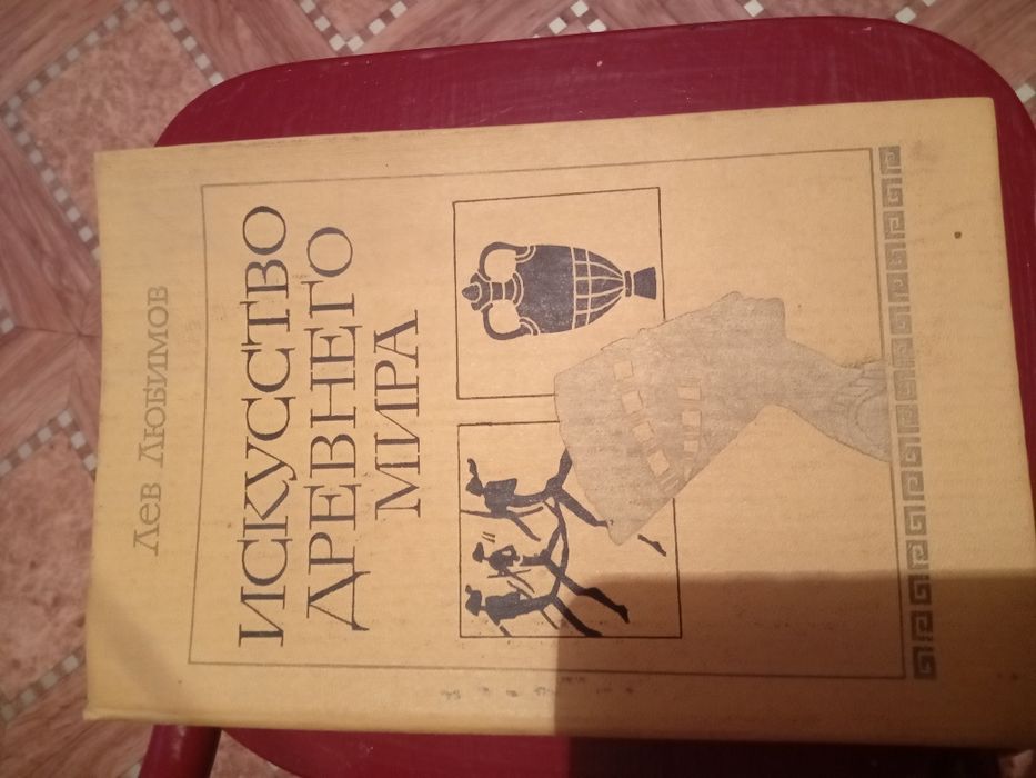 Книги об искусстве с иллюстрациями