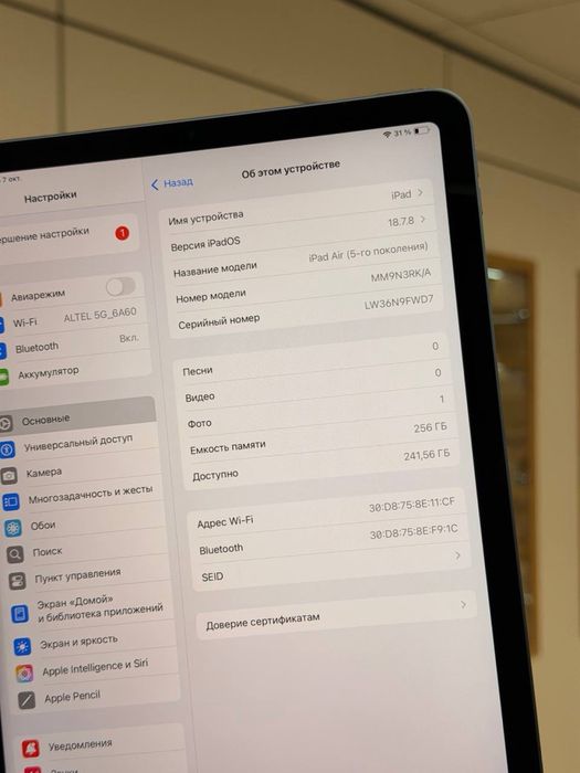 iPad Air 5-го поколения | 256 GB