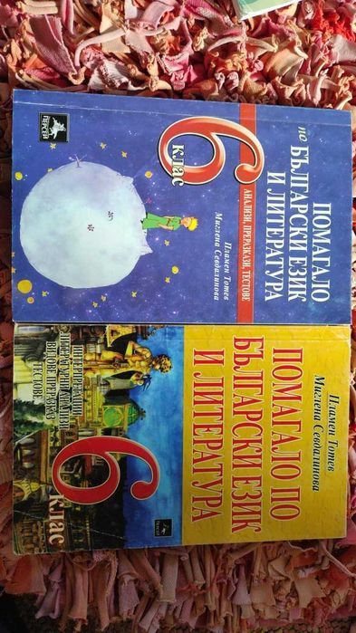 Продавам сборници за 7 и 6 клас за 2лв