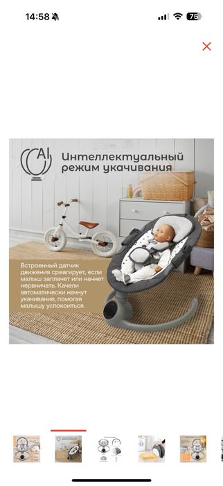 Продам Шезлонг детский