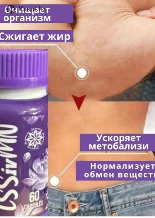 Похудения оригинал