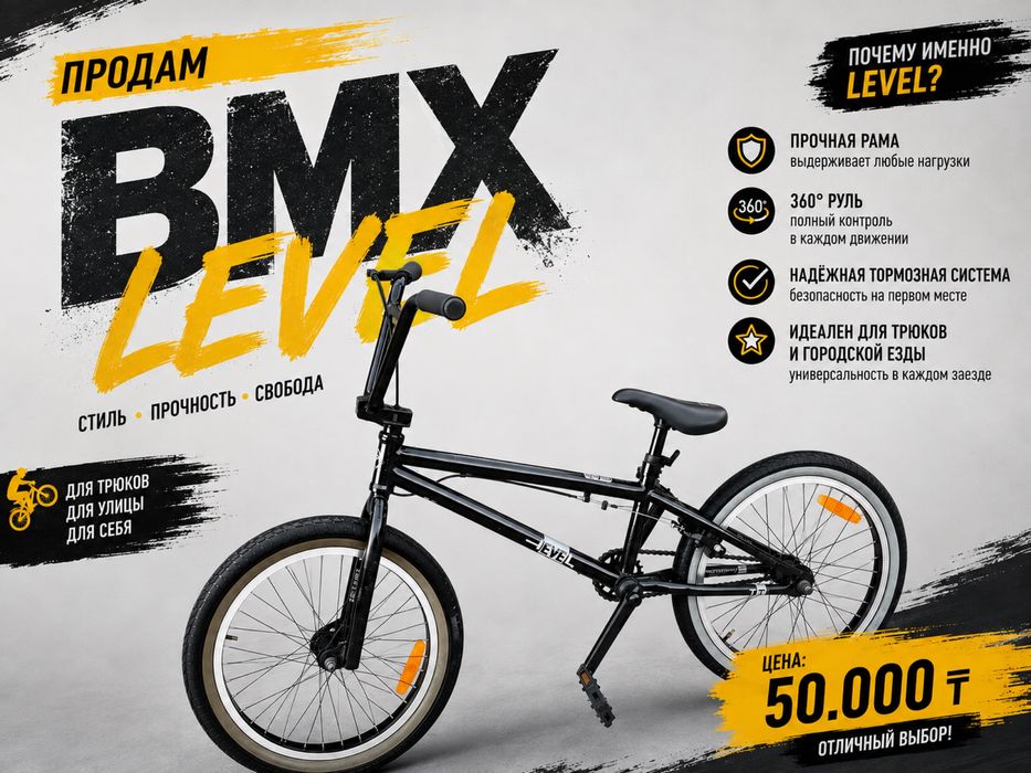 Bmx Tech team Level