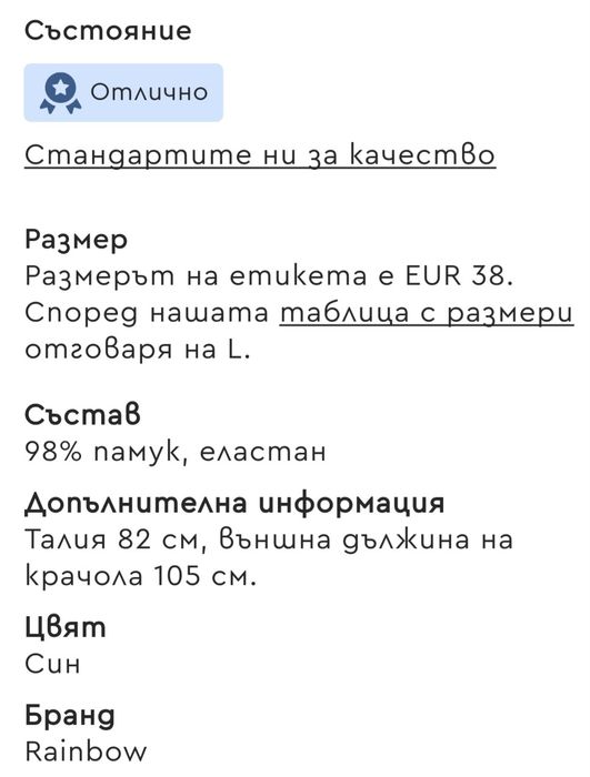 Дамски дънки RAINBOW в комбинация с кожа и блуза