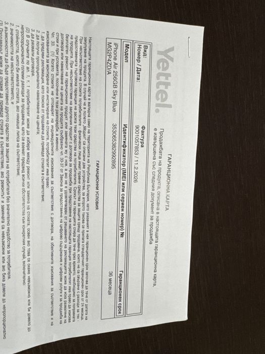 Продавам чисто нов, не разпечатван телефон Iphone air blu 256GB