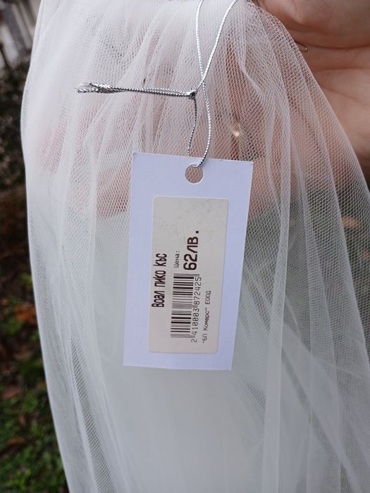 Булченски воал - къс